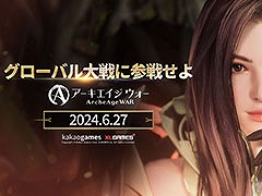 PC&スマホ向けMMORPG「アーキエイジ ウォー」,日本を含むグローバルでのサービスを6月27日に開始