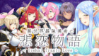 異世界最強勇者の悲恋物語 - Isekai Tragic Love -