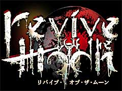 新作ホラーアクション「revive of the moon」の制作発表。原案と監督を務めるのは狩野英孝さん