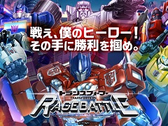 ブラウザ向けRPG「トランスフォーマー レイジバトル」,事前登録をG123で開始。オートボットとディセプティコンの両方を育成できる