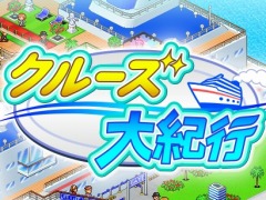 PC向けのSLG「クルーズ大紀行」「開園ピクセル牧場」「ミリオン行進曲」Steamで配信開始。リリース記念セールで各タイトルが10%オフ