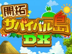 PS4版「開拓サバイバル島DX」,本日発売。無人島を探索し,開拓していくシミュレーションRPG