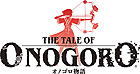 オノゴロ物語 〜The Tale of Onogoro〜