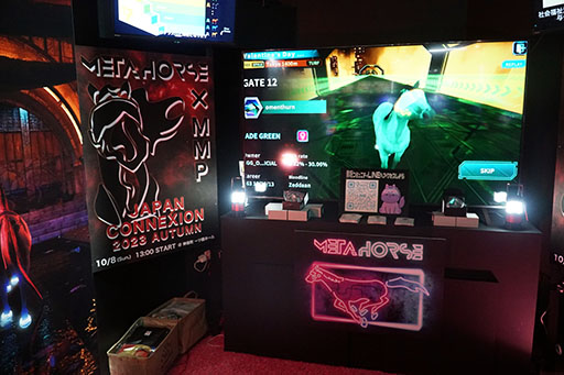 画像集 No.002のサムネイル画像 / ［TGS2023］僕らは馬主なんです。ブロックチェーン競馬ゲーム「METAHORSE」の公式ブースとコミュニティブースをレポート