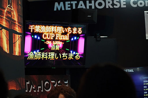 画像集 No.008のサムネイル画像 / ［TGS2023］僕らは馬主なんです。ブロックチェーン競馬ゲーム「METAHORSE」の公式ブースとコミュニティブースをレポート