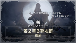 画像集 No.015のサムネイル画像 / 本日1周年を迎えた「トワツガイ」,さまざまなアニバーサリー企画を開始。「祝祭型エターナルドレス」バージョンのカラスとハクチョウが登場