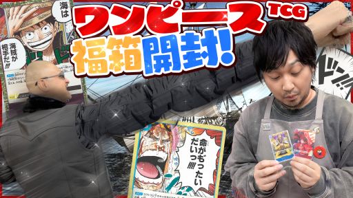 ڥԡ۳ˤ路ʤ롪 ͵TCGܥåTCG