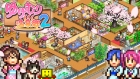 ゆけむり温泉郷2