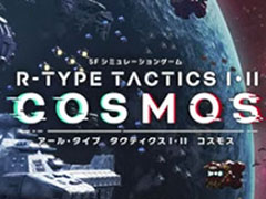 「R-TYPE TACTICS I・II COSMOS」の発売時期が2024年に延期。“FINAL 2〜3 EVOLVED”では最新アップデートを配信スタート