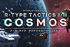 R-TYPE TACTICS I・II COSMOS