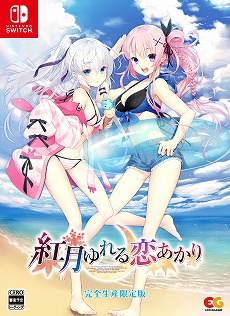 画像集 No.002のサムネイル画像 / PS4/Switch版「紅月ゆれる恋あかり」が2023年2月22日発売へ。未来スポーツ“刃道”の選手たちを教師として導く恋愛アドベンチャー