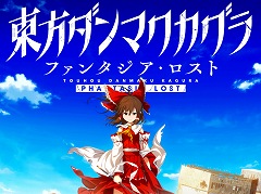 Steam「東方ダンマクカグラ ファンタジア・ロスト」の制作が決定。2022年11月4日からクラウドファンディングを実施