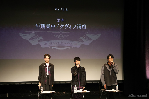 画像ギャラリー No.003のサムネイル画像 / 「イケメンヴィラン 2nd Anniversary『ヴィラなま』スペシャル」レポート。企画「悪役回答録」で明かされたヴィランたちの素顔に胸キュン