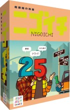 ニゴイチ