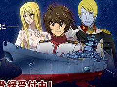 「宇宙戦艦ヤマト 未来への航路」がG123で事前登録受付開始。不朽の名作を題材にしたシミュレーションゲームは,2023年にサービス開始予定