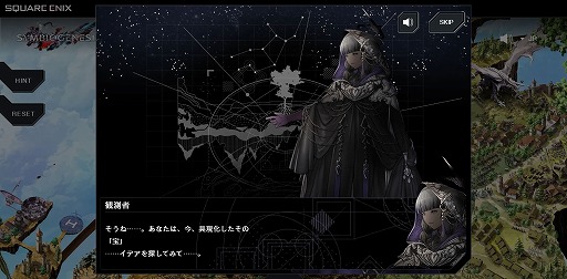 画像集 No.002のサムネイル画像 / ブロックチェーンゲーム「SYMBIOGENESIS」TGS 2024に出展決定。新エピソード「Chapter0」を公開