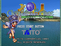 落ち物パズル「クレオパトラフォーチュン Sトリビュート」本日配信。「エレベーターアクション リターンズ Sトリビュート」のPVも公開