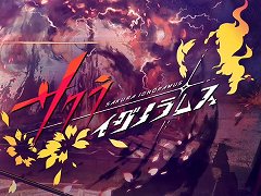 「シノビナ」の世界観を継承した新作タイトル「サクライグノラムス」が2023年配信へ。広井王子氏が世界観設定・シナリオ協力として参加