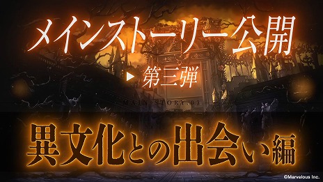 画像集 No.003のサムネイル画像 / 「サクライグノラムス」，3週連続ストーリーPV第3弾“異文化との出会い”を公開。抽選でAmazonギフト1万円が当たるキャンペーンもスタート