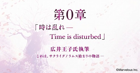 画像集 No.005のサムネイル画像 / 「サクライグノラムス」，3週連続ストーリーPV第3弾“異文化との出会い”を公開。抽選でAmazonギフト1万円が当たるキャンペーンもスタート