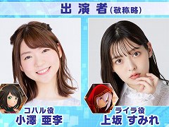 「SAO」ゲームシリーズ10周年記念番組が,3月24日20:00に配信へ。記念短編小説「ユナイタル・キング」などの新情報が明かされる