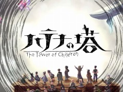 「ハテナの塔」や「SOULVARS」などの試遊コーナーを設置。集英社ゲームズが“ジャンプフェスタ2023”の出展情報を公開