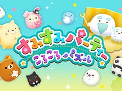 「すみすみパーティー ころころパズル」配信開始。限定デコ“すみ神様トピアリー”を含む事前登録者数10万人突破の特典をプレゼント中
