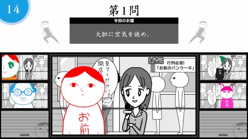 画像集 No.001のサムネイル画像 / シリーズ最新作「みんなで空気読み。オンライン」Switch向けに今冬配信。サバイバルモードなど新規コンテンツを追加
