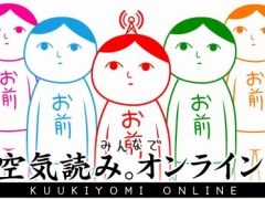 シリーズ最新作「みんなで空気読み。オンライン」Switch向けに今冬配信。サバイバルモードなど新規コンテンツを追加
