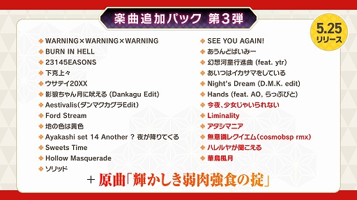 画像集 No.001のサムネイル画像 / 「東方ダンマクカグラ ファンタジア・ロスト」Switch版の実機プレイを収録した最新トレイラーを公開。DLC第3弾,第4弾の楽曲が明らかに
