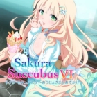 サクラ・サキュバス6 〜王女様とお出かけ〜