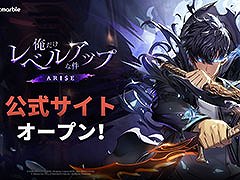 スマホ&PC向けARPG「俺だけレベルアップな件:ARISE」,公式サイトが開設。ゲームの見どころや主人公の水篠 旬ら一部キャラ情報が明らかに