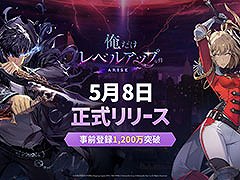 新作アクションRPG「俺だけレベルアップな件:ARISE」,正式サービスを5月8日に開始