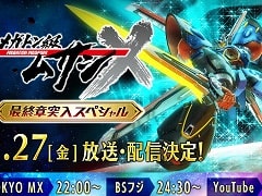 「メガトン級ムサシ」の最新情報を公開する番組“メガトン級ムサシ 最終章突入スペシャル”が1月27日に配信決定