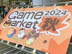 幕張に会場を移した「ゲームマーケット2024秋」の新情報&注目ブースまとめ。ドラスレ×HacKClaDコラボなど,気になるタイトルが盛りだくさん
