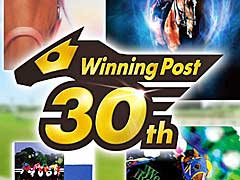「ウイニングポスト」シリーズ30周年を記念した特設サイトをオープン。アンケートやプレゼントキャンペーンなど,コンテンツ満載