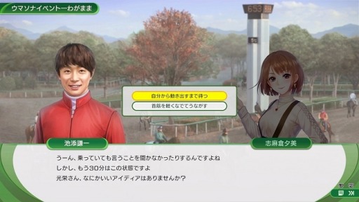 画像集 No.003のサムネイル画像 / 「Winning Post 10」競走馬の特性や世界系統の情報が公開に。池添謙一騎手や坂井瑠星騎手らが実名騎手として参戦