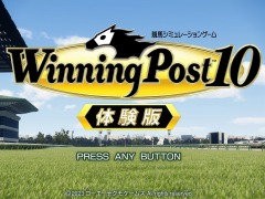 「Winning Post 10」プレイデータを引き継げる体験版が3月16日に配信。プレイ特典は金のお守り1個と5億円