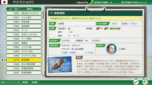 画像集 No.004のサムネイル画像 / ［インタビュー］競馬ゲームならではのレースシーンを表現する。「Winning Post 10」で目指したところをプロデューサーに聞いた