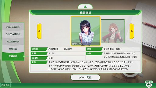 画像集 No.005のサムネイル画像 / ［インタビュー］競馬ゲームならではのレースシーンを表現する。「Winning Post 10」で目指したところをプロデューサーに聞いた