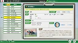Winning Post 10