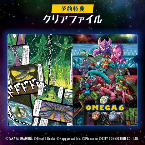 画像集 No.029のサムネイル画像 / 今村孝矢氏の漫画を原作としたコマンド選択式ADV。Switch版「OMEGA 6 THE TRIANGLE STARS」，7月25日に発売決定