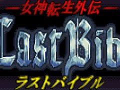 「G-MODEアーカイブス+ 女神転生外伝 新約ラストバイブル」シリーズ3タイトルのPC版がSteamに近日登場。お得なバンドルも発売予定