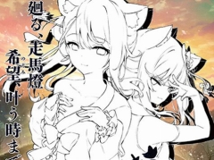 「狐が僕を待っている花 The Fox Awaits Me HANA」プロローグをまとめた公式同人誌を5月21日開催の文学フリマ東京36にて配布