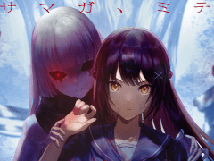 「かみながしじま 〜輪廻の巫女〜」アプリの配信日を6月6日,漫画の配信日を6月7日に決定。はじめしゃちょーさんが世界最速プレイ動画を公開