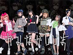 「かみながしじま〜輪廻の巫女〜」,公式コスプレイヤー8名が登場するWeb CMを公開。出演者たちのオフショットも6月8日に公開予定