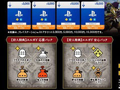 「モンハンライズ:サンブレイク」の特典コード付き“PSストアチケット”がAmazonで4月28日に発売。予約受付を実施中