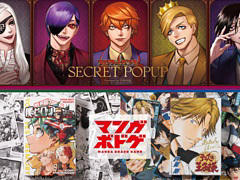 漫画「JUNKET BANK」の体験展示と,マンガボードゲームを販売するイベントが,JR大阪駅うめきた地下口で2月8日から2月14日まで開催