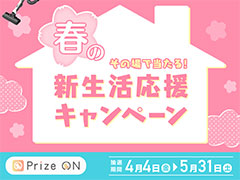 Prize ONסդο祭ڡ44鳫