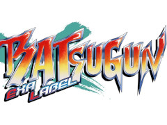 東亜プランの「BATSUGUN」がアーケードに帰ってくる。exA-Arcadia向けの新作「BATSUGUN EXA LABEL」,JAEPO2023でのお披露目が決定